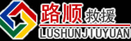 兴隆道路救援