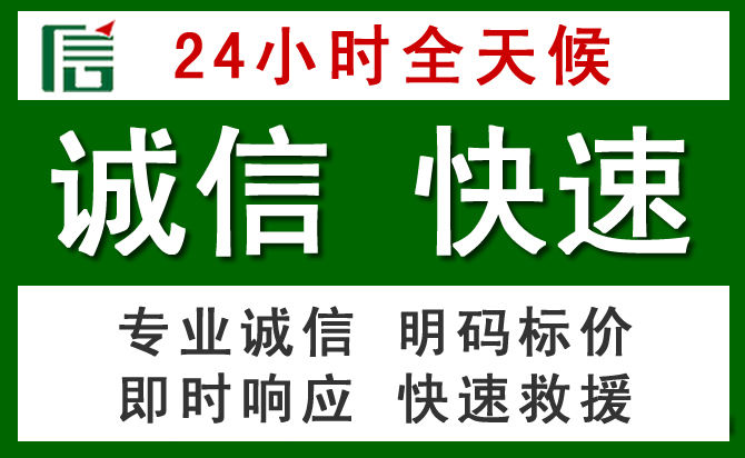 兴隆道路救援 兴隆汽车救援