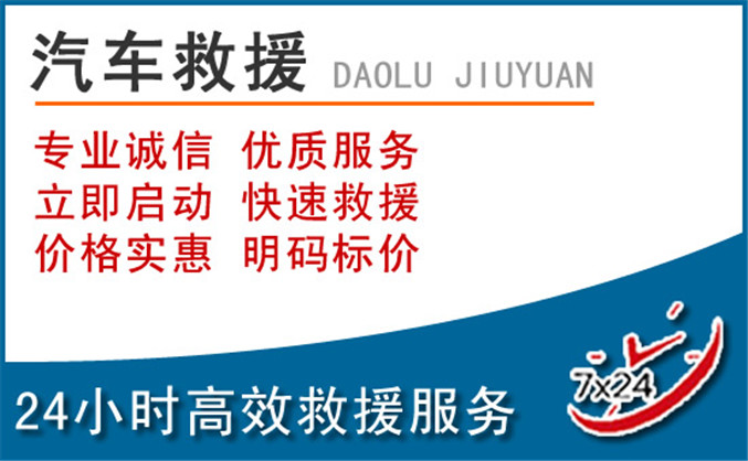 兴隆汽车救援 兴隆汽车救援