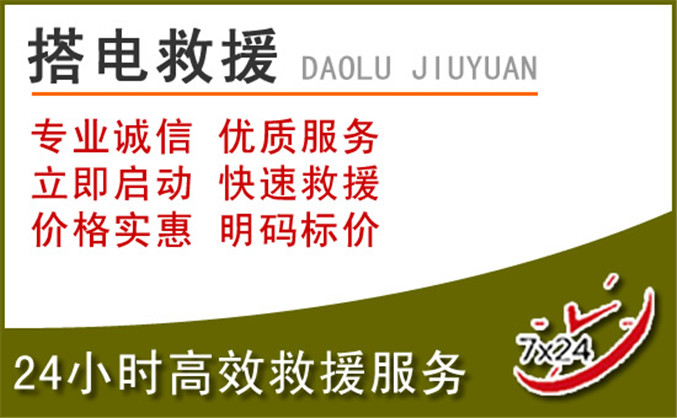 兴隆汽车道路救援 兴隆汽车道路救援